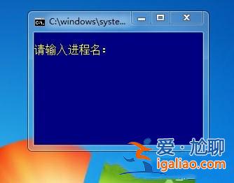 Win7系統使用ntsd命令的方法？