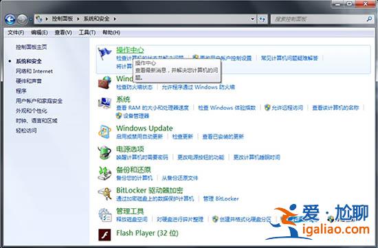 win7系統如何查詢windows update更新記錄？