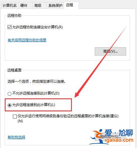 Windows10遠程未成功提示由于以下原因無法連接怎么回事？