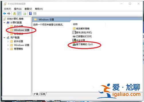 win10正式版安裝后上網速度變慢怎么辦？