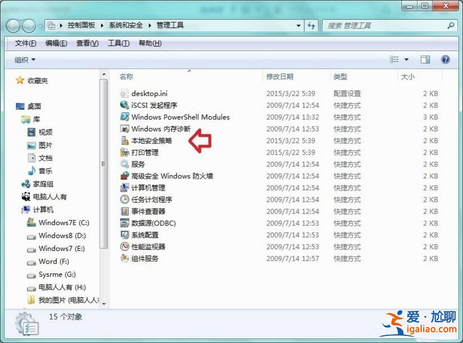 Windows7系統提示此程序被組策略阻止怎么辦？？