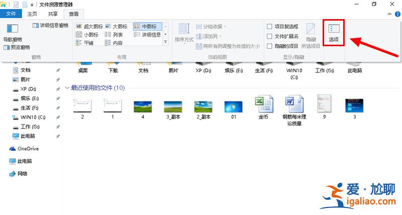 win10常用和最近使用文件怎么不讓顯示 隱藏常用文件夾方法？