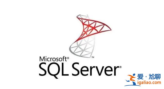 Win10/11系統(tǒng)ODBC SQL Server報(bào)錯(cuò)EMS系統(tǒng)遇到問題解決方法？