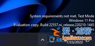 Win11系統更新后出現“未滿足系統要求”水印的解決方法？