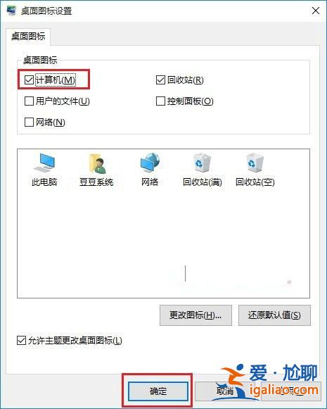 win10系統重裝桌面只顯示回收站圖標怎么辦？
