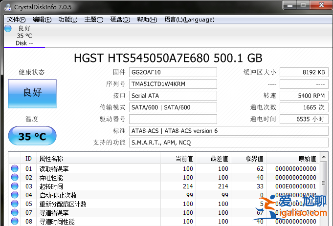 w7系統硬盤壞道檢測什么工具好用？？