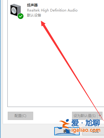 win10電腦如何打開耳機的杜比音效？？