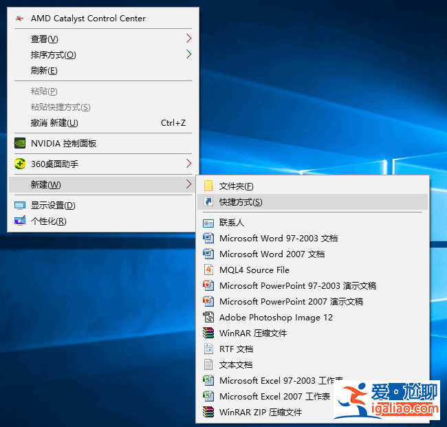 創建win7系統的快捷鍵進行電腦休眠操作？