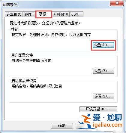 Win7系統提示“存儲空間不足，無法處理此命令”如何解決？？