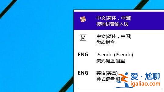 Win10系統怎樣打開輸入法設置、在哪里打開？？