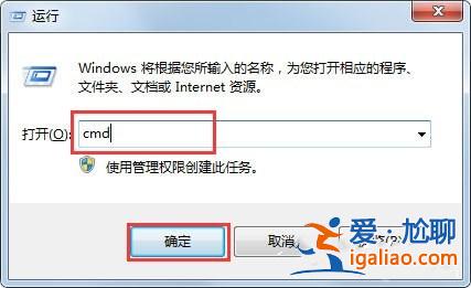 Win7系統使用ntsd命令的方法？