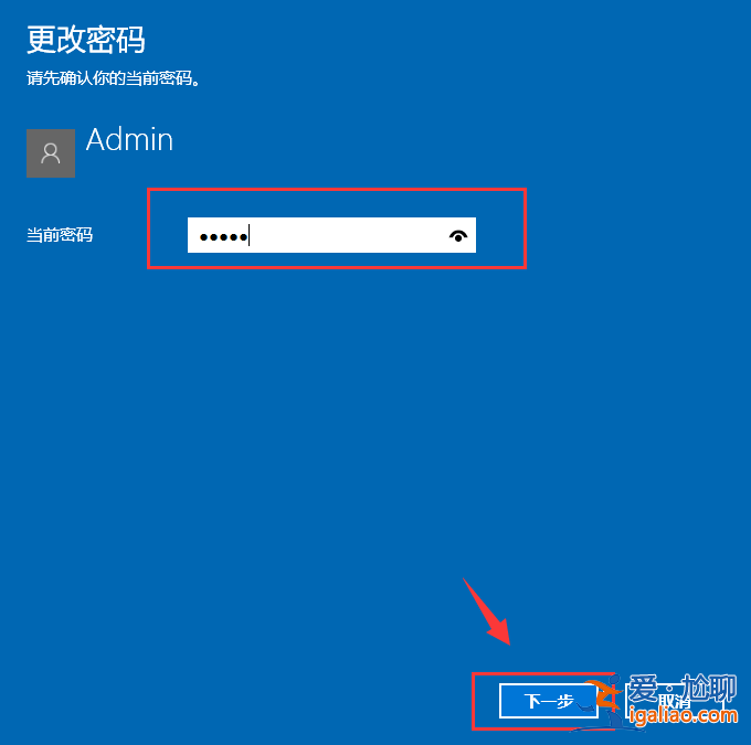 Win10系統下如何更改電腦密碼？？