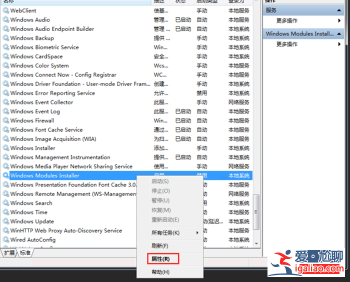 win7系統(tǒng)“打開(kāi)或關(guān)閉windows功能”顯示一片空白怎么解決？