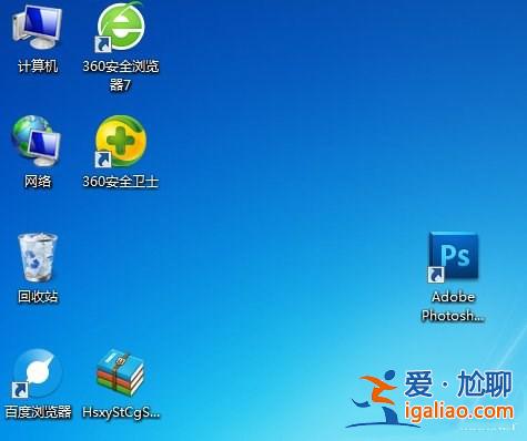 win7桌面圖標怎么隨意擺放？？