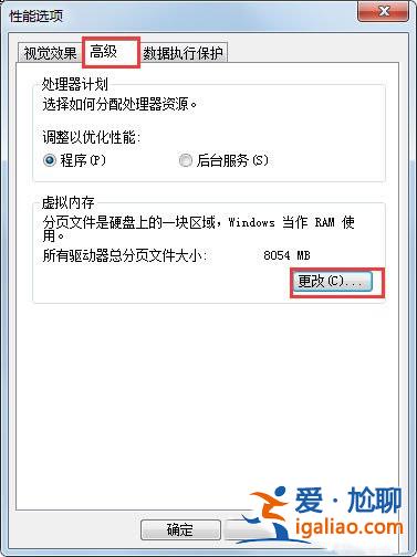 Win7系統提示“存儲空間不足，無法處理此命令”如何解決？？