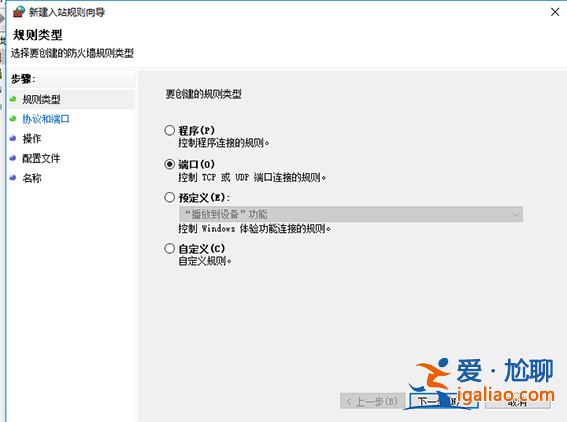 教你win10系統關閉445端口的具體方法？