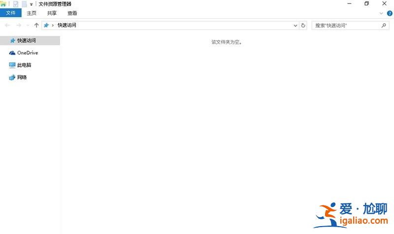 win10常用和最近使用文件怎么不讓顯示 隱藏常用文件夾方法？
