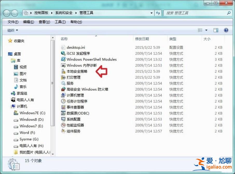 Win7系統提示此程序被組策略阻止怎么辦?? Win7系統提示此程序被組策略阻止怎么辦??