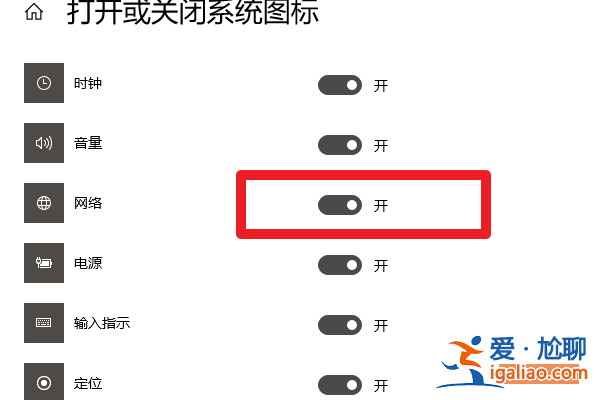 Windows10電腦網絡圖標消失無法聯網如何恢復？？
