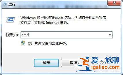 Windows7怎么清除DNS緩存？？