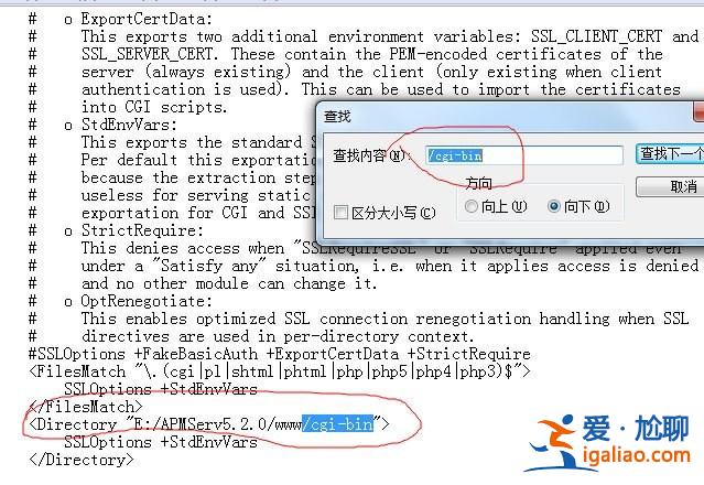 Win7系統Apache啟動失敗怎么辦?? Win7系統Apache啟動失敗怎么辦??