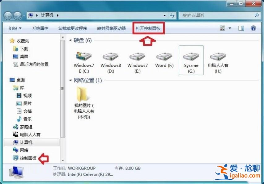 Win7系統提示此程序被組策略阻止怎么辦?? Win7系統提示此程序被組策略阻止怎么辦??