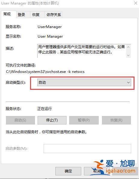 win10開(kāi)始菜單無(wú)法打開(kāi)如何解決? win10開(kāi)始菜單無(wú)法打開(kāi)如何解決?
