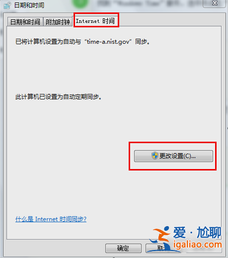 時間同步出錯,Win7系統時間同步出錯解決方案？