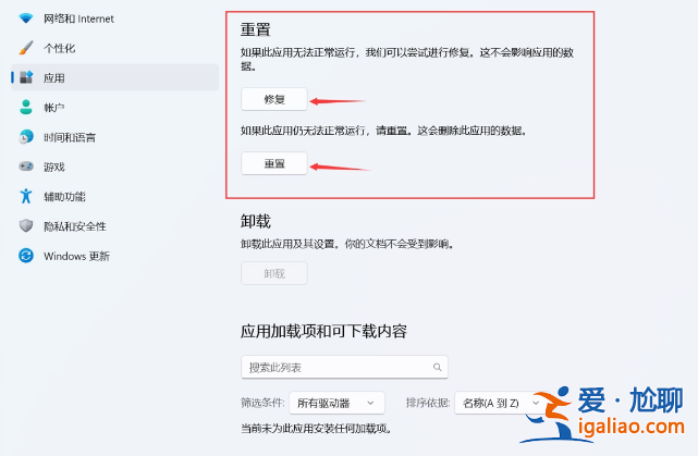 Win11應(yīng)用商店Microsoft Store報(bào)錯(cuò)0x80070483的解決方法？