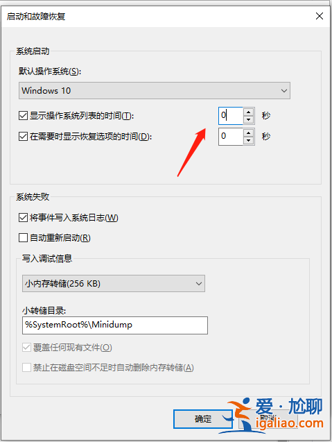 win10開機慢是什么原因以及解決方法？