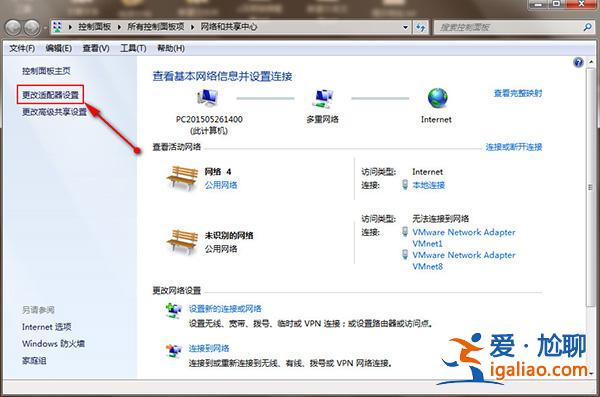 Windwos 7鎖屏狀態(tài)自動(dòng)斷網(wǎng)的解決方法？