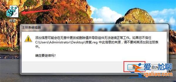 win7如何解決資源管理器快捷方式失效？？