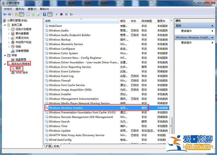 win7系統(tǒng)“打開(kāi)或關(guān)閉windows功能”顯示一片空白怎么解決？