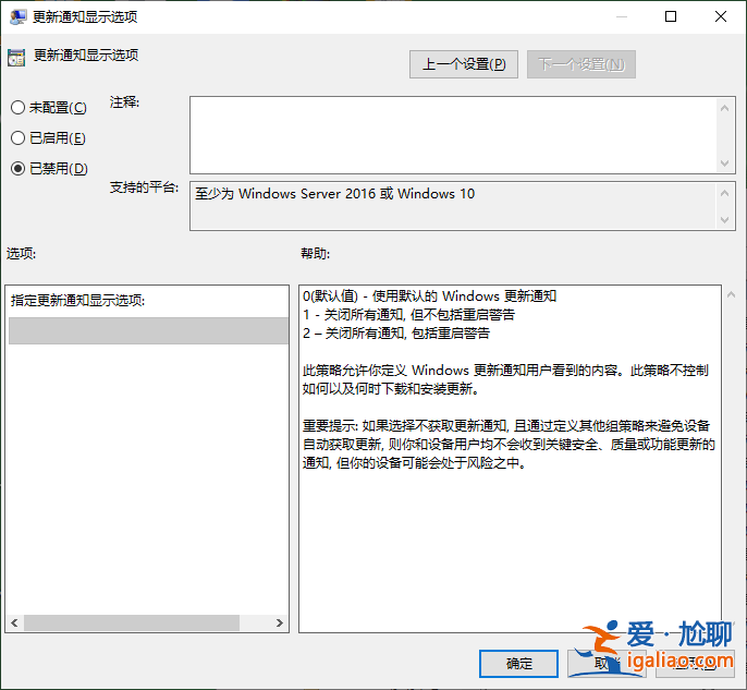 Win11系統用本地組策略禁用Windows Update通知的設置方法？