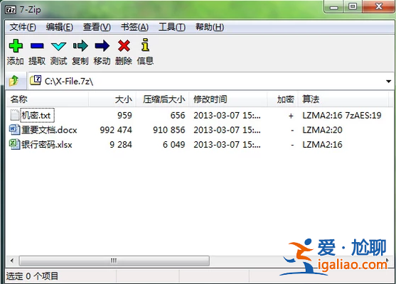 win7怎么給文件夾設(shè)置密碼,教您文件夾怎么設(shè)置密碼？
