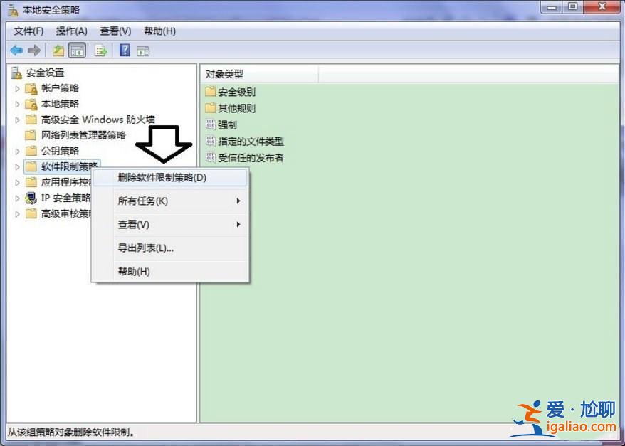 Windows7系統提示此程序被組策略阻止怎么辦？？