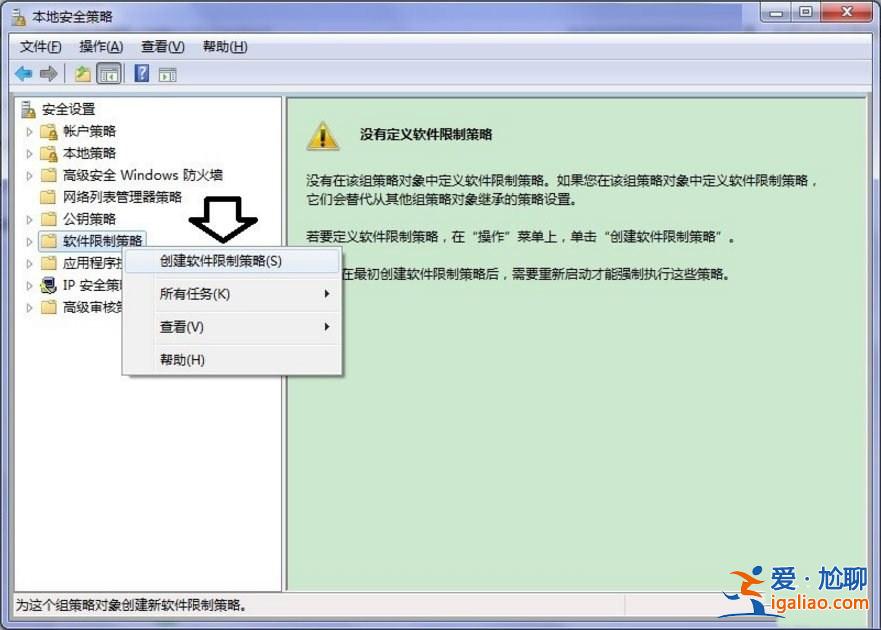 Win7系統提示此程序被組策略阻止怎么辦?? Win7系統提示此程序被組策略阻止怎么辦??