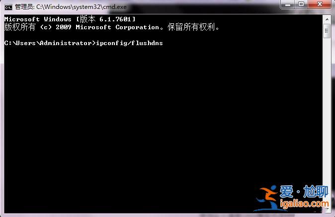 Windows7怎么清除DNS緩存？？