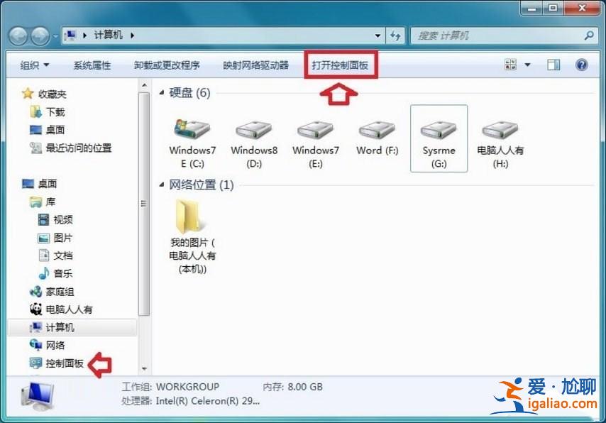 Windows7系統提示此程序被組策略阻止怎么辦？？