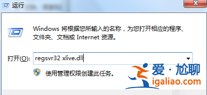 win10提示2xlive.dll文件丟失怎么解決? win10提示2xlive.dll文件丟失怎么解決?