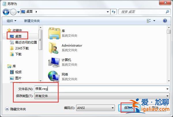 win7如何解決資源管理器快捷方式失效？？