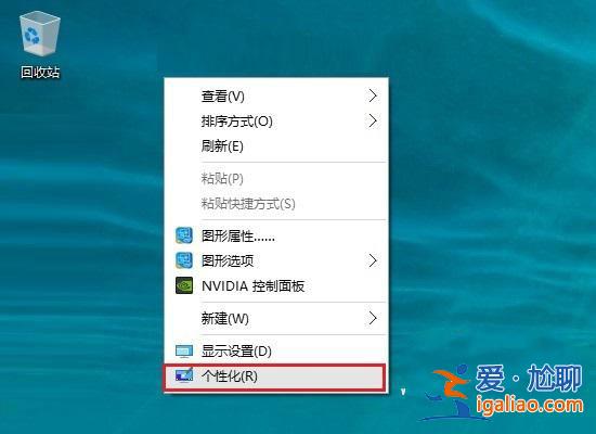 win10系統重裝桌面只顯示回收站圖標怎么辦？