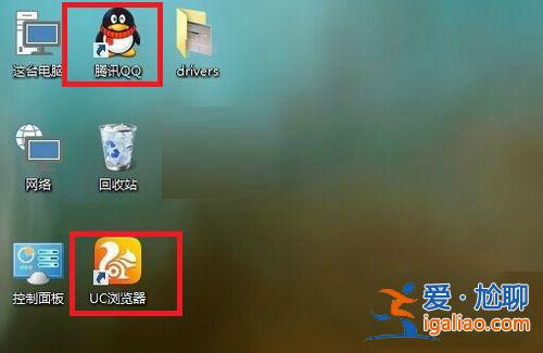 Win10系統桌面圖標快捷方式小箭頭怎么清除？
