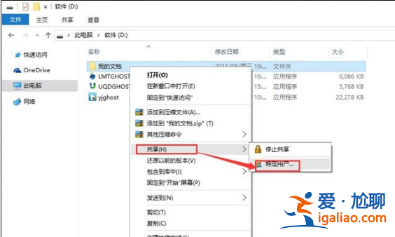 局域網(wǎng)文件傳輸,win10下如何開啟共享設(shè)置？？