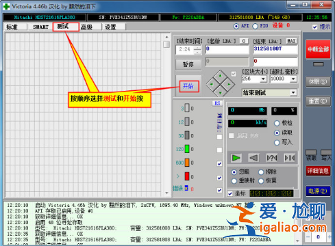 w7系統硬盤壞道檢測什么工具好用？？