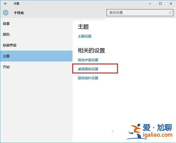 win10系統重裝桌面只顯示回收站圖標怎么辦？