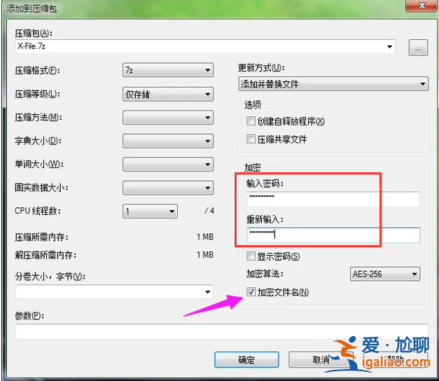 win7怎么給文件夾設(shè)置密碼,教您文件夾怎么設(shè)置密碼？