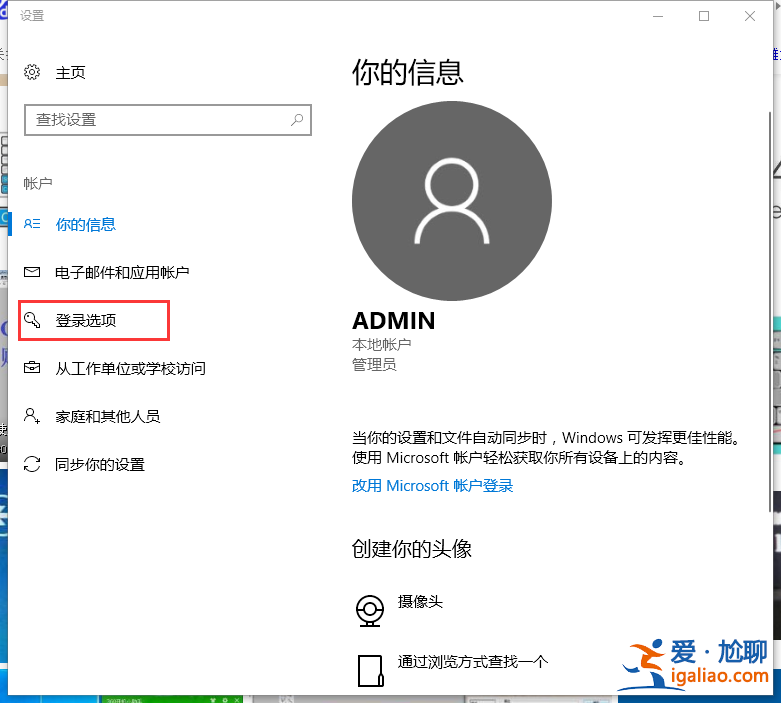 Win10系統下如何更改電腦密碼？？