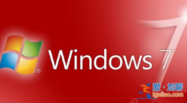 打印機出問題?Win7系統下打印機不能連續打印解決方法? 打印機出問題?Win7系統下打印機不能連續打印解決方法?