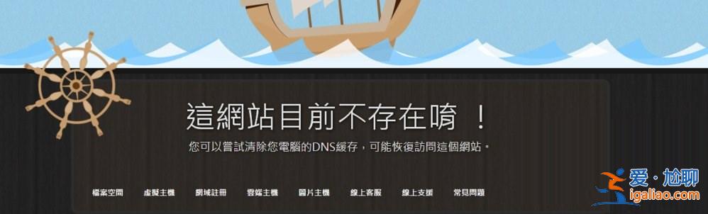 Windows7怎么清除DNS緩存？？